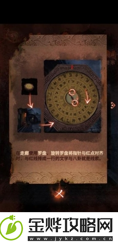 纸嫁衣4罗盘怎么用:罗盘转法攻略