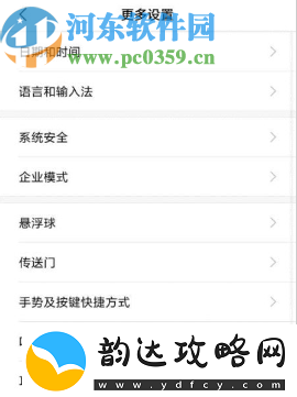 小米手机怎么更改默认输入法