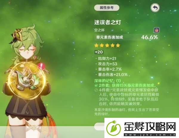 原神小草神天赋书全解析助你轻松提升技能