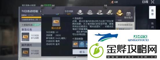 黎明觉醒生机要怎么快速提升自身的等级