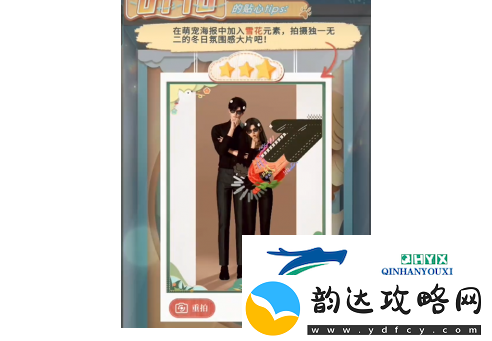 恋与深空怦然萌动第6天怎么玩