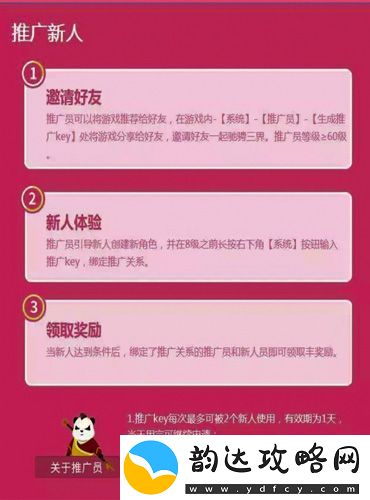 神武2手游推广招募活动开启