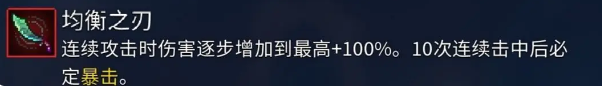 重生细胞武器装备推荐