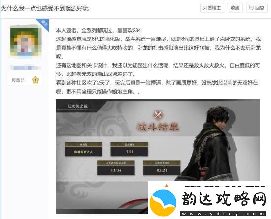 真三国无双起源改动太大玩家群体也有诸多争论