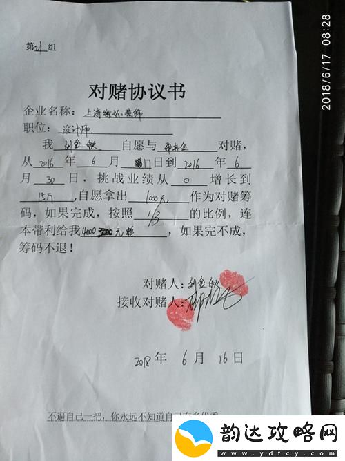 "打赌签合同-任科技巨头摆布-笑话-这是创新新时代的舞台!