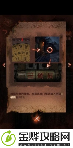 纸嫁衣4罗盘怎么用