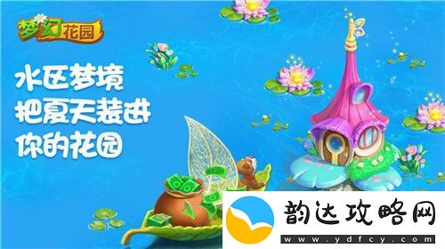 首战告捷赢宝箱-梦幻花园新玩法来啦