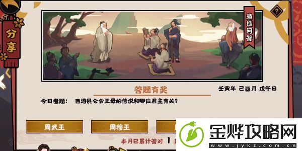 2022无悔华夏9月2日渔樵问答答案分享