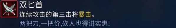 重生细胞武器装备推荐