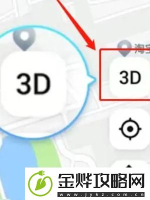 高德地图如何打开3D导航模式