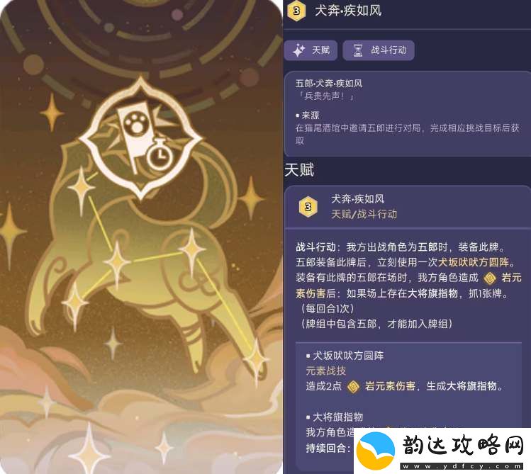 原神七圣召唤五郎角色卡玩法指南