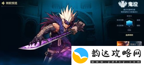 DNF手游鬼泣技能是什么