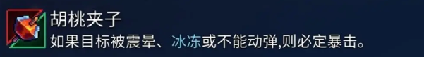 重生细胞武器装备推荐
