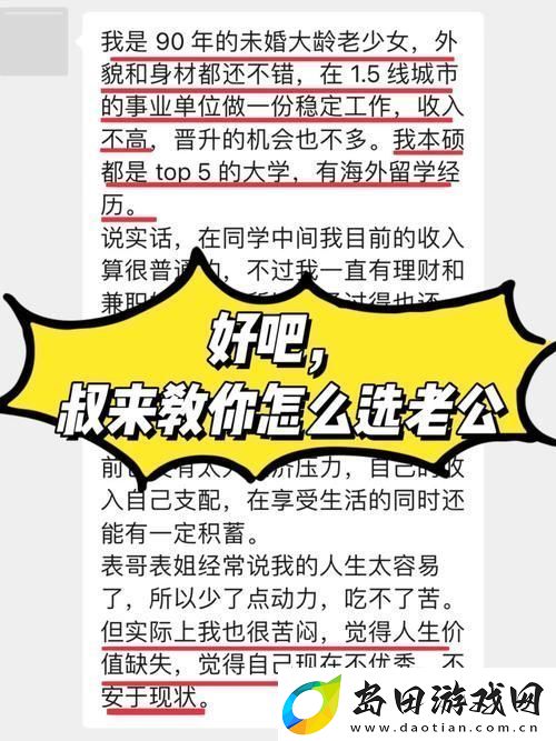 叔叔来教你-掌握生活中的小技巧