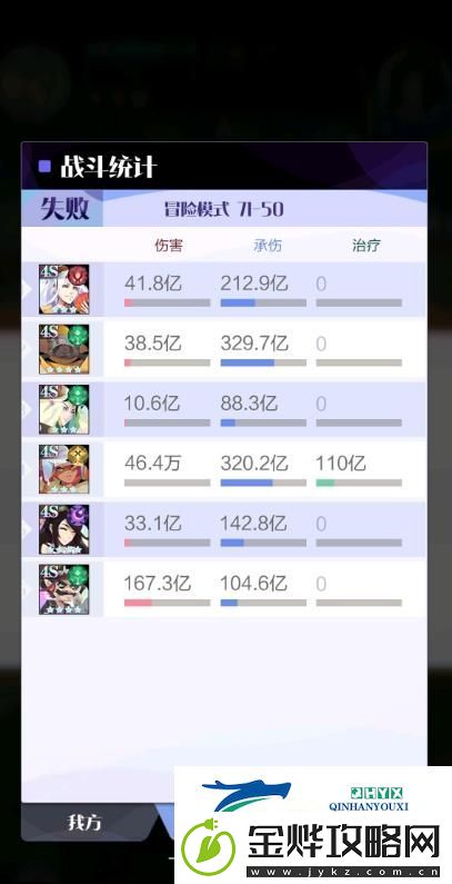 召唤与合成2的71