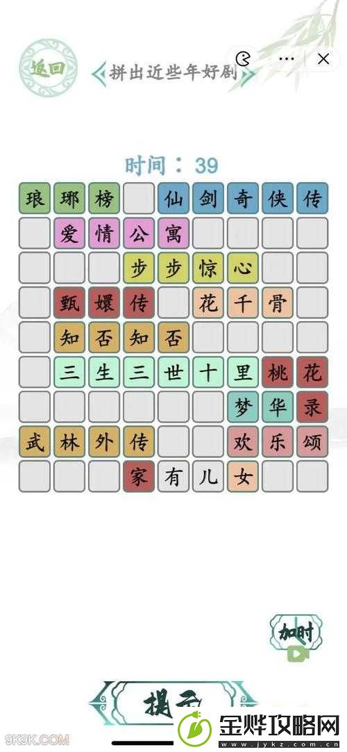 汉字找茬王:全面攻略小吃关卡-通关秘籍大解密