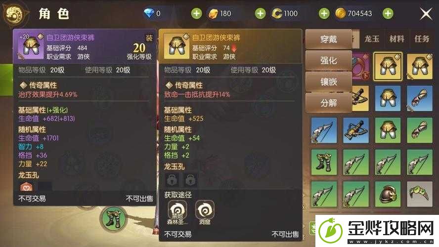 龙之谷手游装备锻造秘籍:全方位提升战力之道