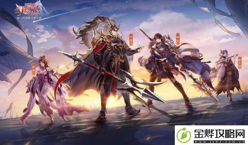 三国志幻想大陆兑换码2023最新-2023礼包cdk兑换码分享