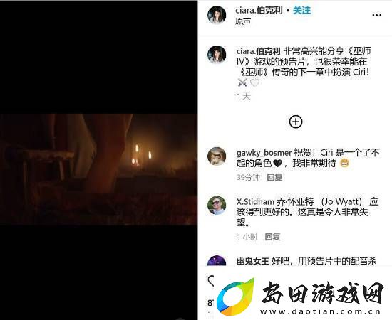 巫师4更换希里配音演员