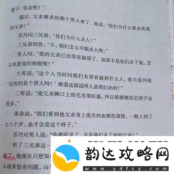 兄弟共妾顾家三兄弟的故事