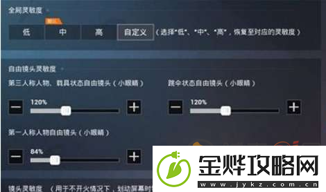 2023和平精英灵敏度怎么调最稳-最稳灵敏度分享码最新2023