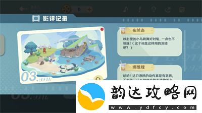 原神小小幕后第三关怎么过