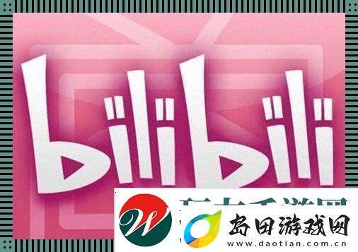 "破界狂飙!B站入口202-创新炸裂-热议狂潮!"