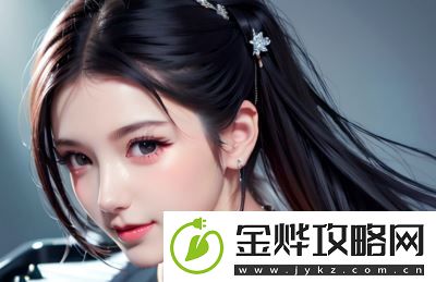 免费无遮挡视频站有哪些-如何选择最适合自己观看的资源平台