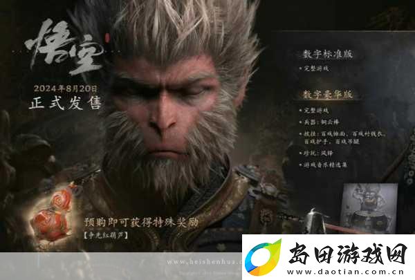 IGN中国揭秘黑神话-悟空开箱-珍稀宝藏等你探索!