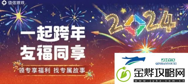 王者荣耀2024摇心愿活动怎么参加