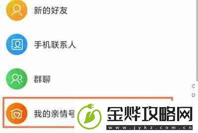淘宝如何添加亲属卡