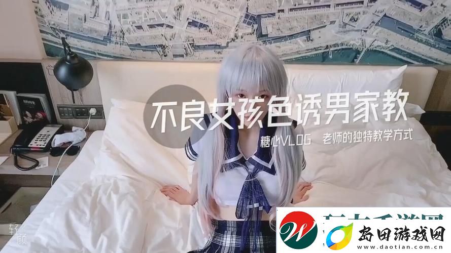 探索轻松生活的乐趣——糖心短vlog柚子猫