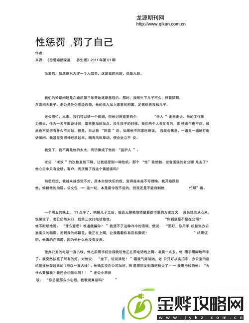 探索“如何在被子里惩罚自己一个人”的心理旅程