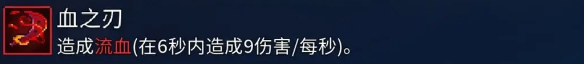 重生细胞武器装备推荐