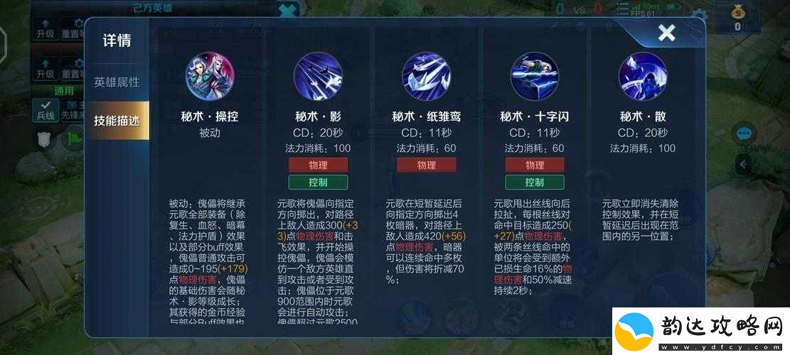 天天酷跑帽子先生怎么样属性技能全面解析