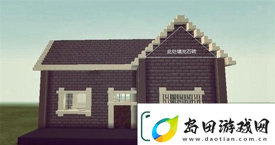 我的世界创意双面屋教程