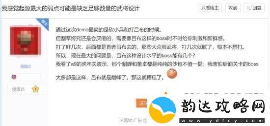 真三国无双起源改动太大玩家群体也有诸多争论