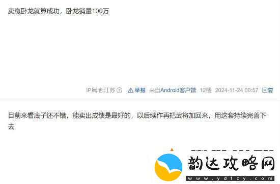 真三国无双起源改动太大玩家群体也有诸多争论