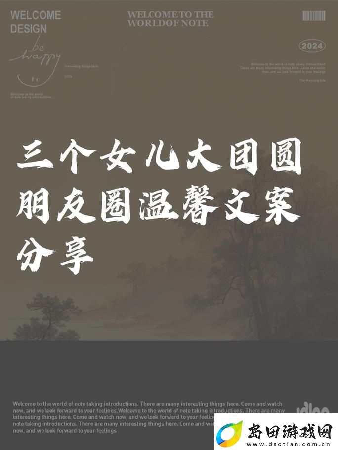 三个女儿一锅烩大团圆友:这就是幸福的味道!