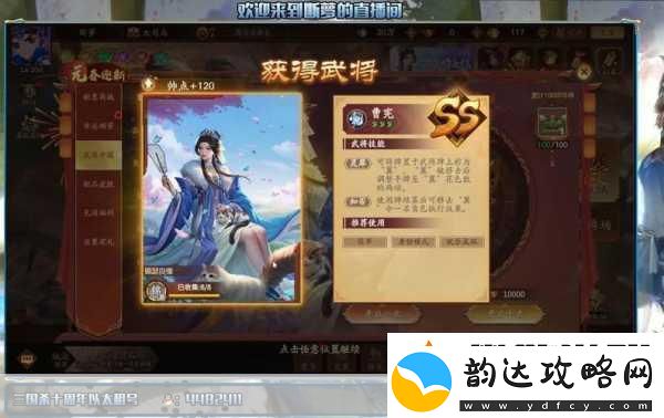 三国杀十周年