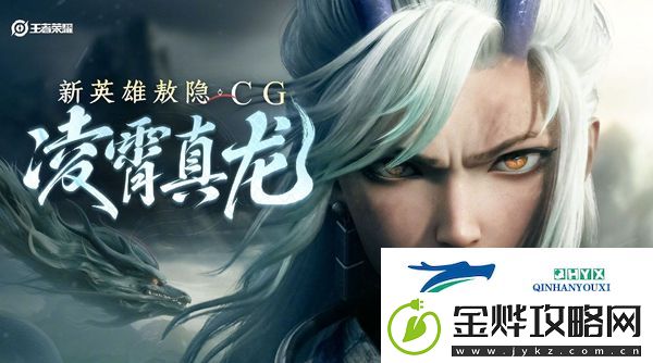 王者荣耀新春龙令经验值获取途径有哪些-龙族任务完成方法详细介绍