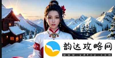 如何安全、有效地使用9uu永久地域网名避免封禁与回收